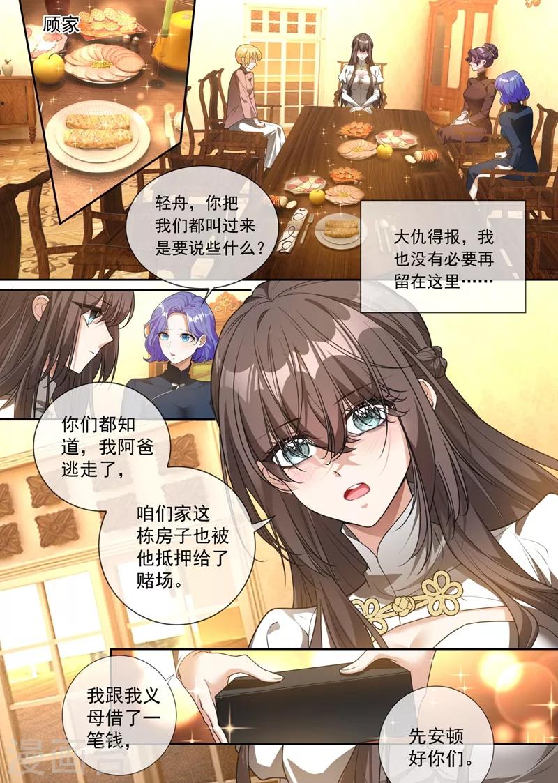 司少你老婆又跑了40漫画,第317话 大家珍重，我走了2图