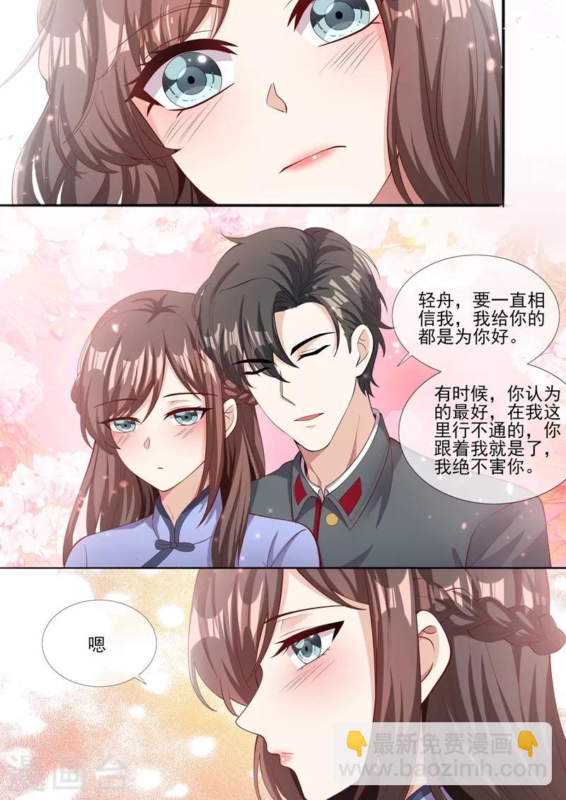 司少你老婆又跑了40漫画,第283话 我还饿着呢1图