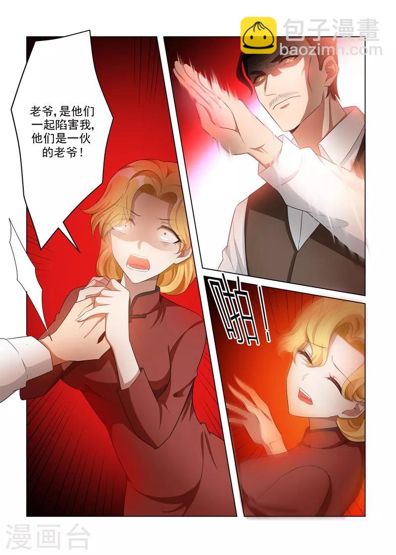 司少你老婆又跑了漫画,第162话 罪有应得的下场2图