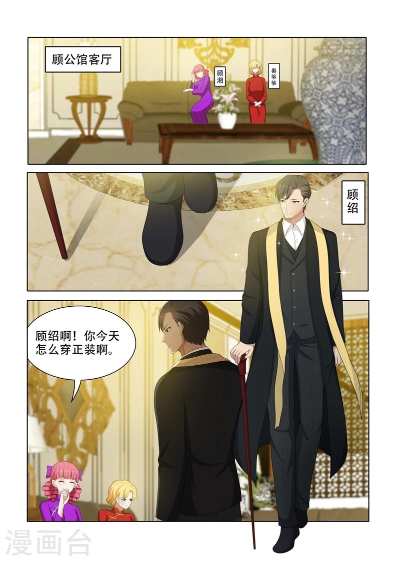 司少你老婆又跑了40漫画,第73话 去跳舞1图