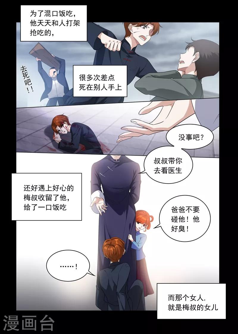 司少你老婆又跑了漫画,第190话 霍龙头的过往2图