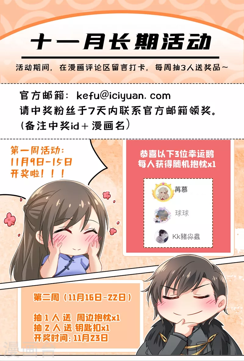 司少你老婆又跑了40漫画,第430话 我是前清公主？1图