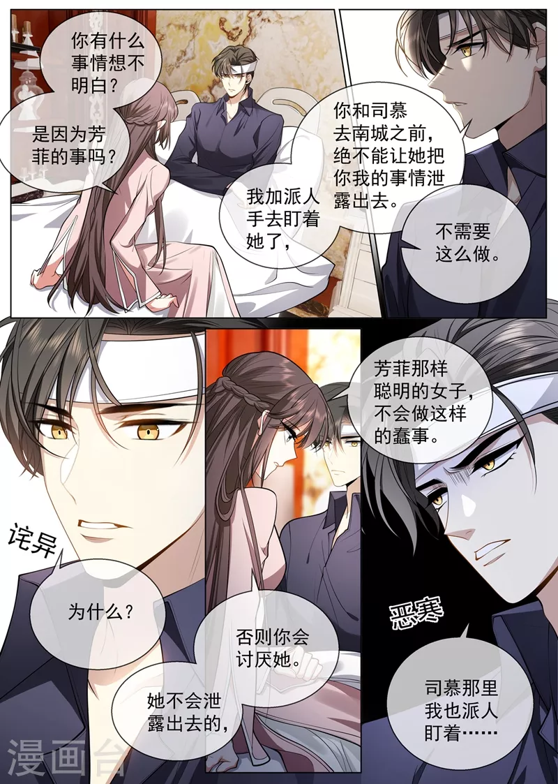 司少你老婆又跑了漫画,第414话 祖母突然病倒了！2图