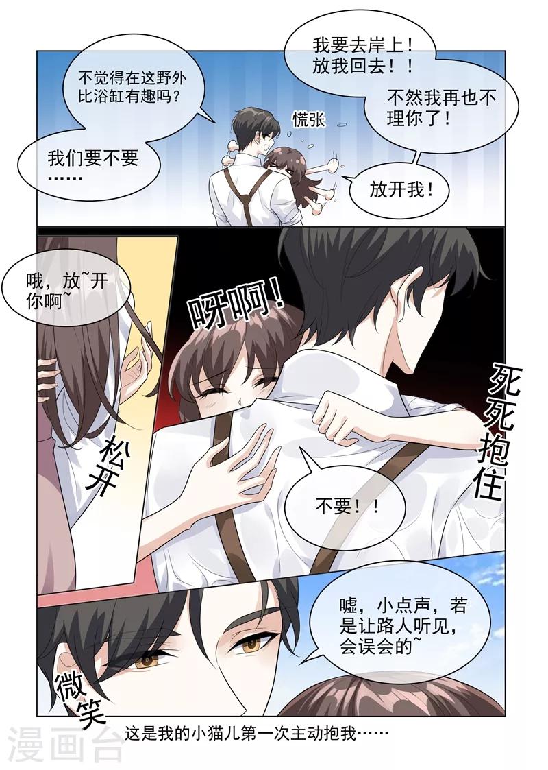 司少你老婆又跑了40漫画,第204话 水下的亲吻2图