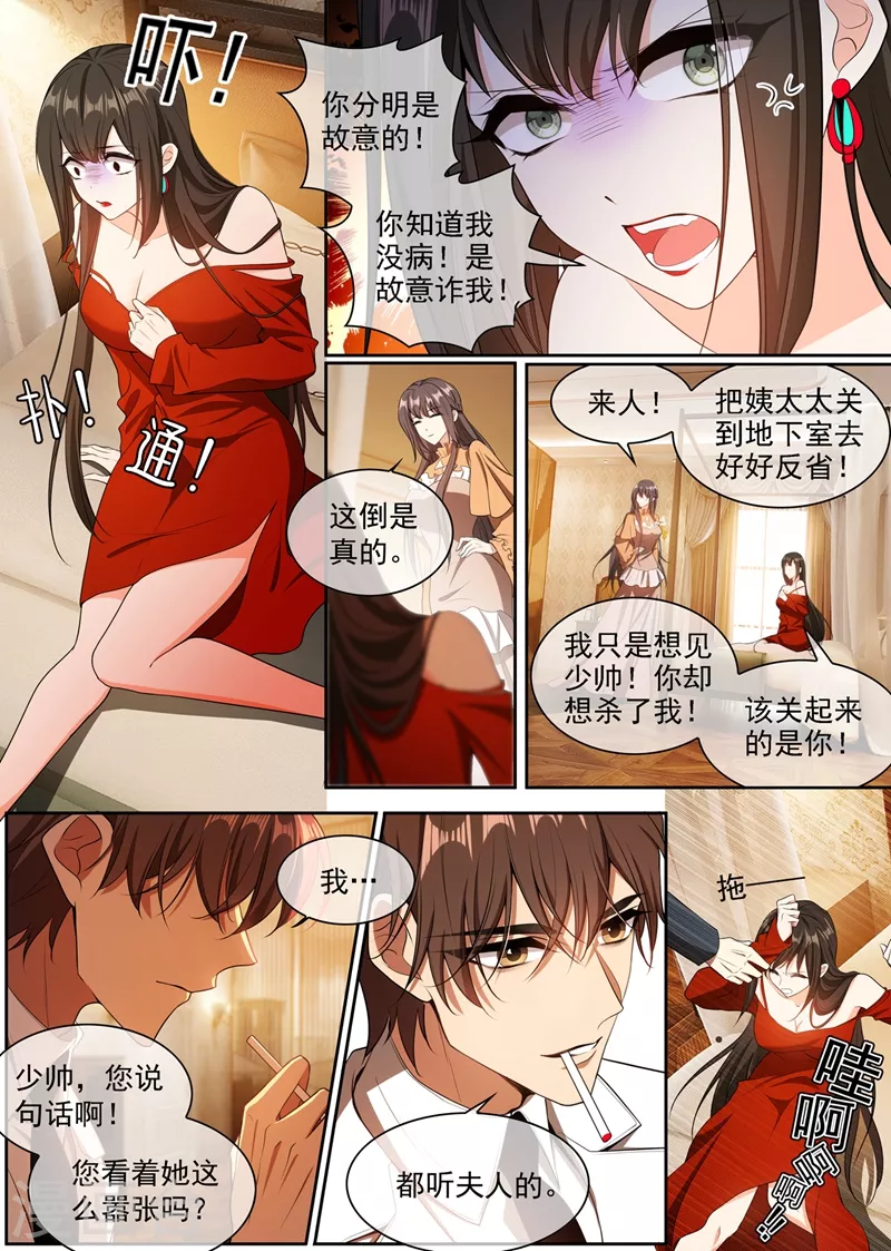 司少你老婆又跑了40漫画,第344话 你脑子里长了个瘤1图