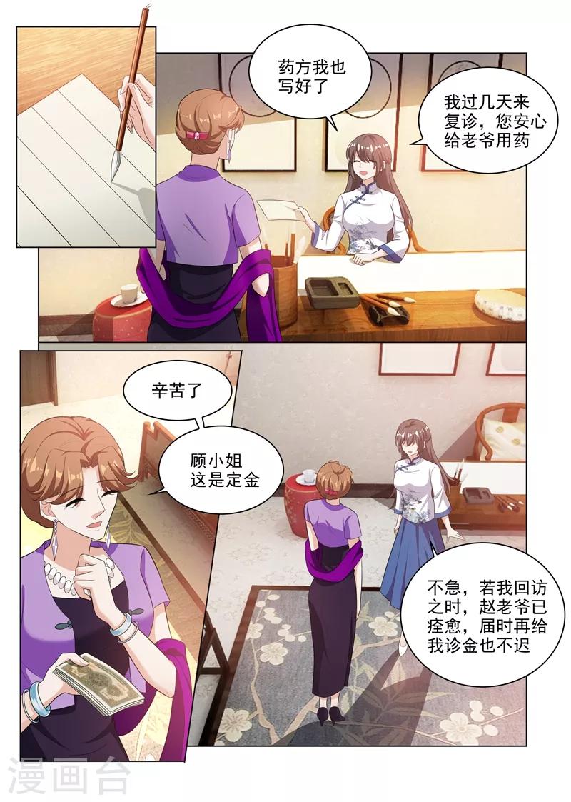 司少你老婆又跑了漫画,第177话 司行霈偶尔也有点用2图