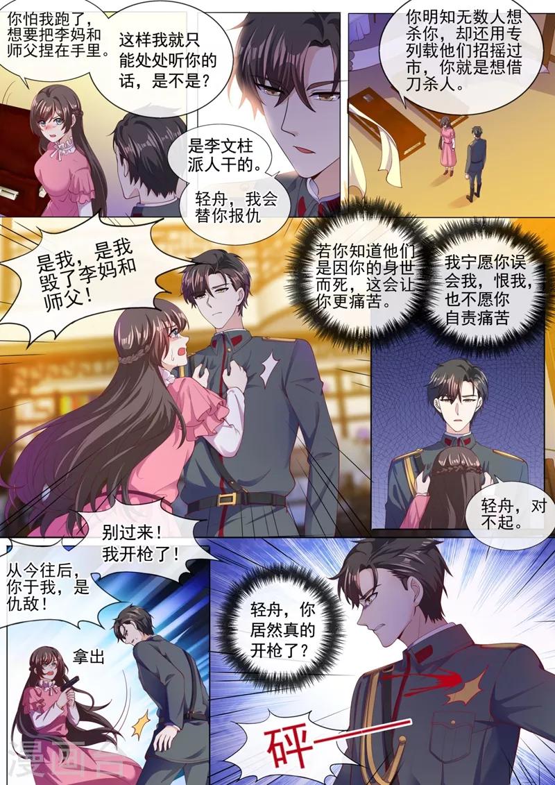 司少你老婆又跑了40漫画,第318话 和他一刀两断！1图