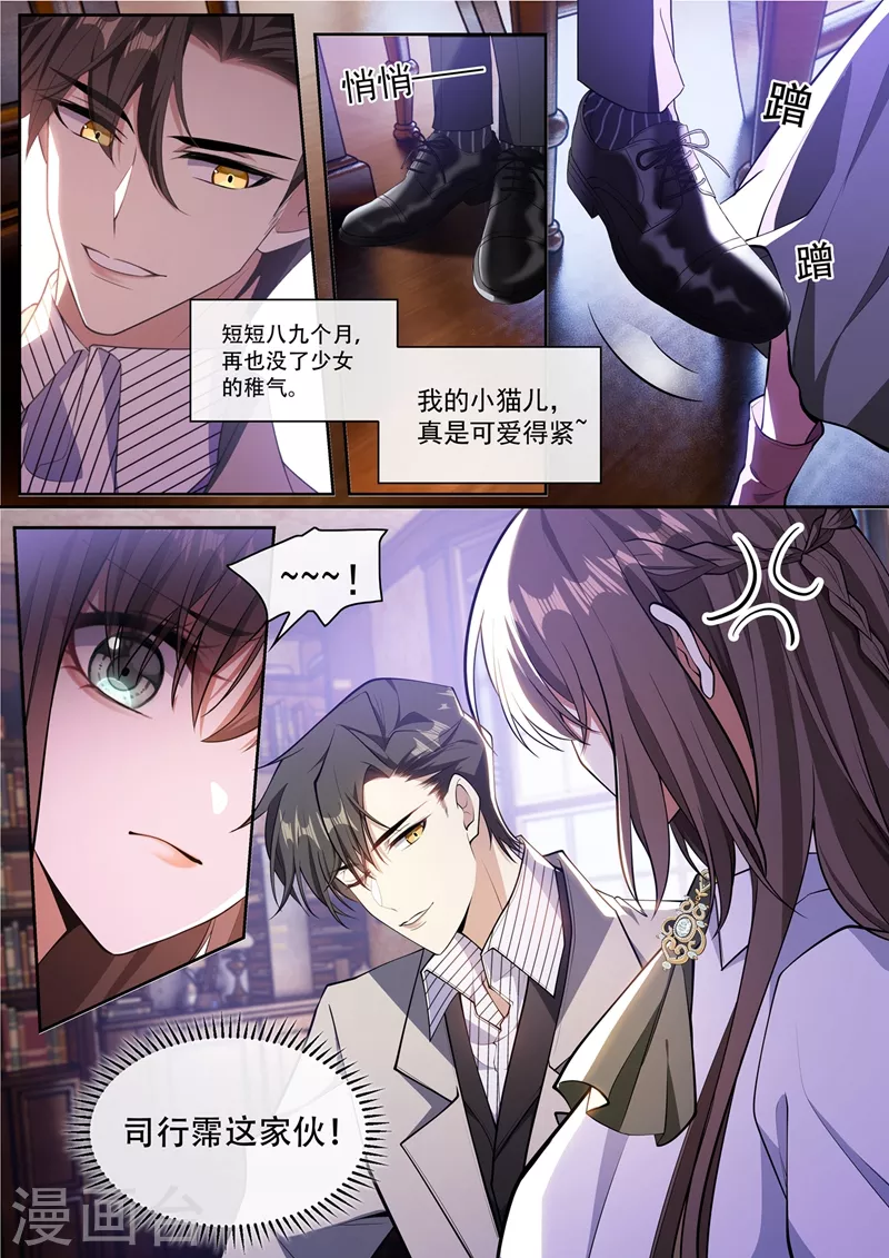 司少你老婆又跑了40漫画,第370话 那么坏，那么好1图