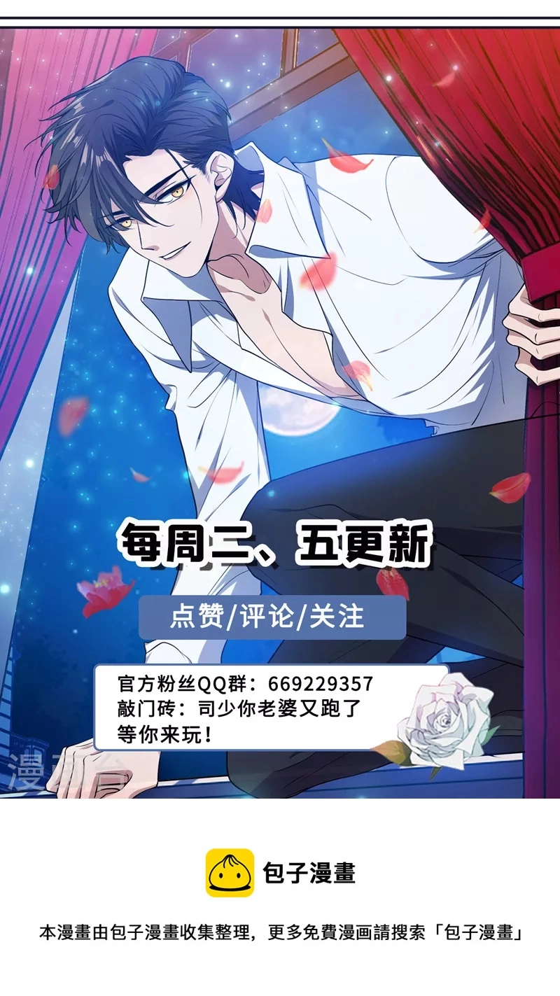 司少你老婆又跑了40漫画,第469话 是我点燃了我母亲2图
