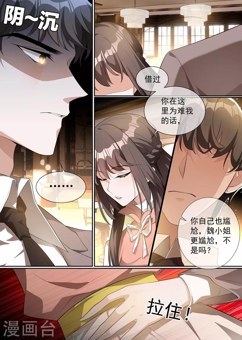 司少你老婆又跑了相似剧情女主紫色头发漫画,第286话 少帅，请自重！2图