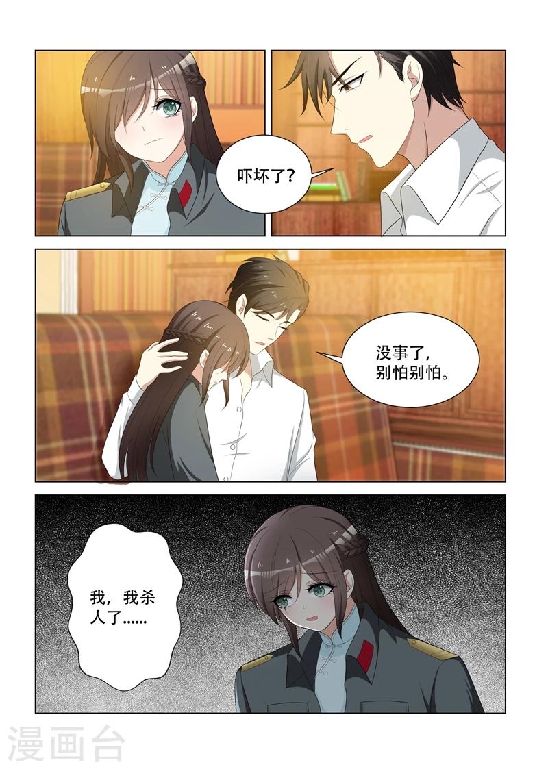 司少你老婆又跑了40漫画,第79话 受惊的轻舟1图