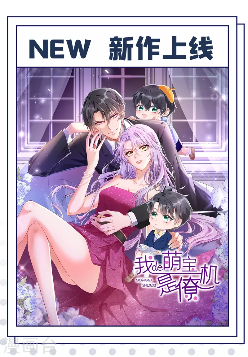 司少你老婆又跑了漫画,第402话 说好的奖励呢~1图