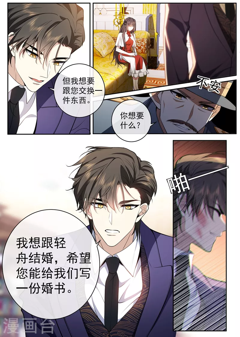 司少你老婆又跑了相似剧情女主紫色头发漫画,第426话 终于到这一天了1图
