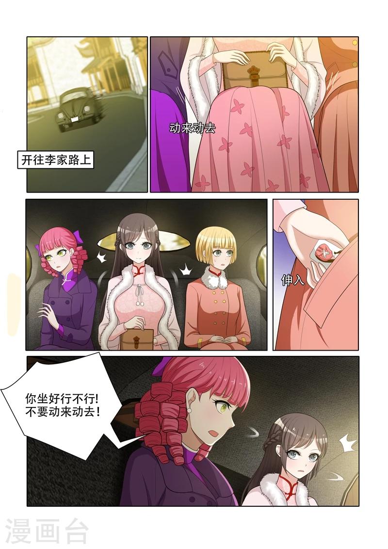 司少你老婆又跑了40漫画,第57话 希望你们笑到最后1图