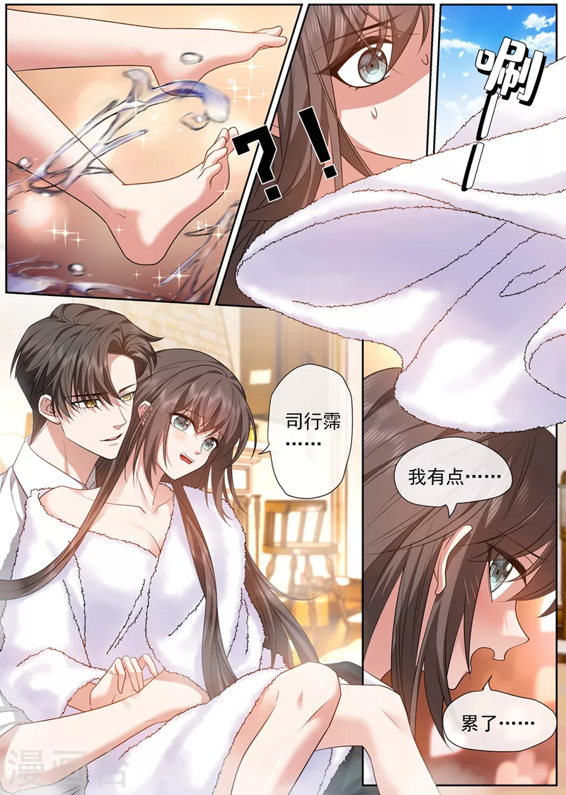 司少你老婆又跑了40漫画,第472话 他们不需要真相2图