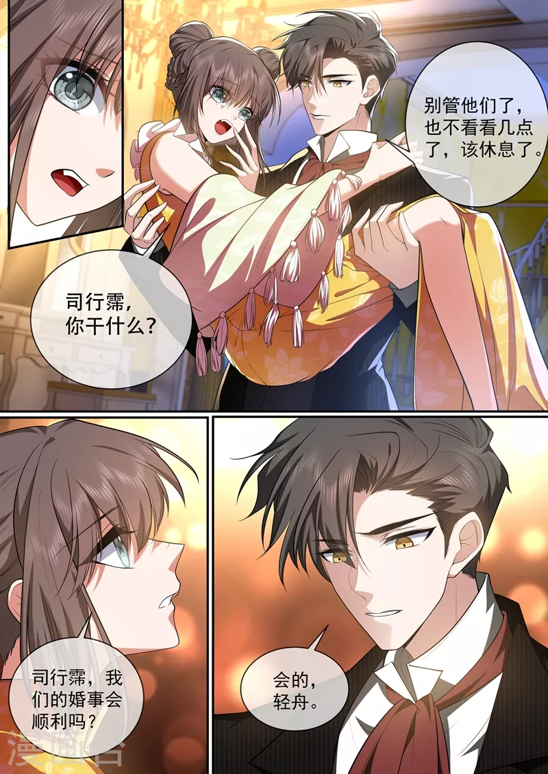 司少你老婆又跑了40漫画,第433话 婚礼前的准备2图