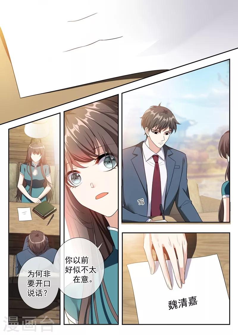 司少你老婆又跑了40漫画,第252话 你有两个选择1图