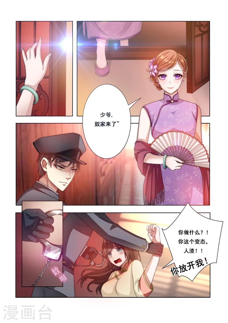 司少你老婆又跑了漫画,第13话 在她面前交欢1图