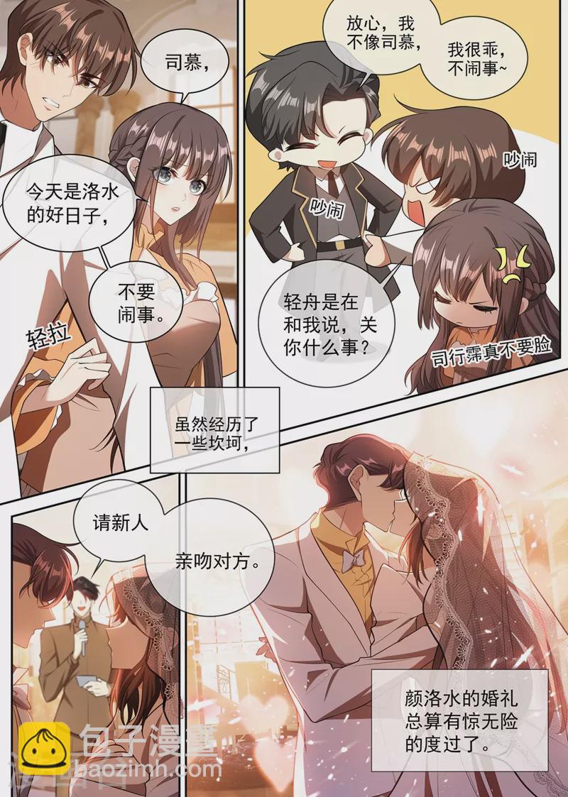 司少你老婆又跑了40漫画,第344话 你脑子里长了个瘤1图