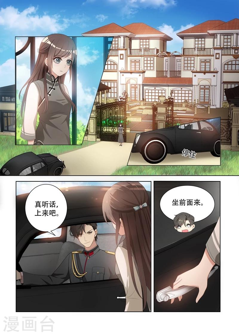 司少你老婆又跑了漫画,第86话 栽培她？1图