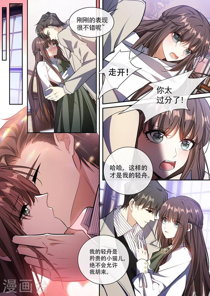 司少你老婆又跑了40漫画,第370话 那么坏，那么好1图
