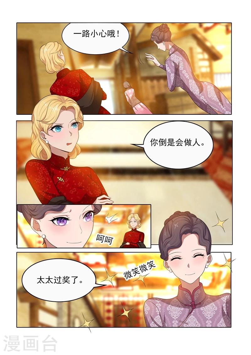 司少你老婆又跑了40漫画,第26话 八面玲珑2图