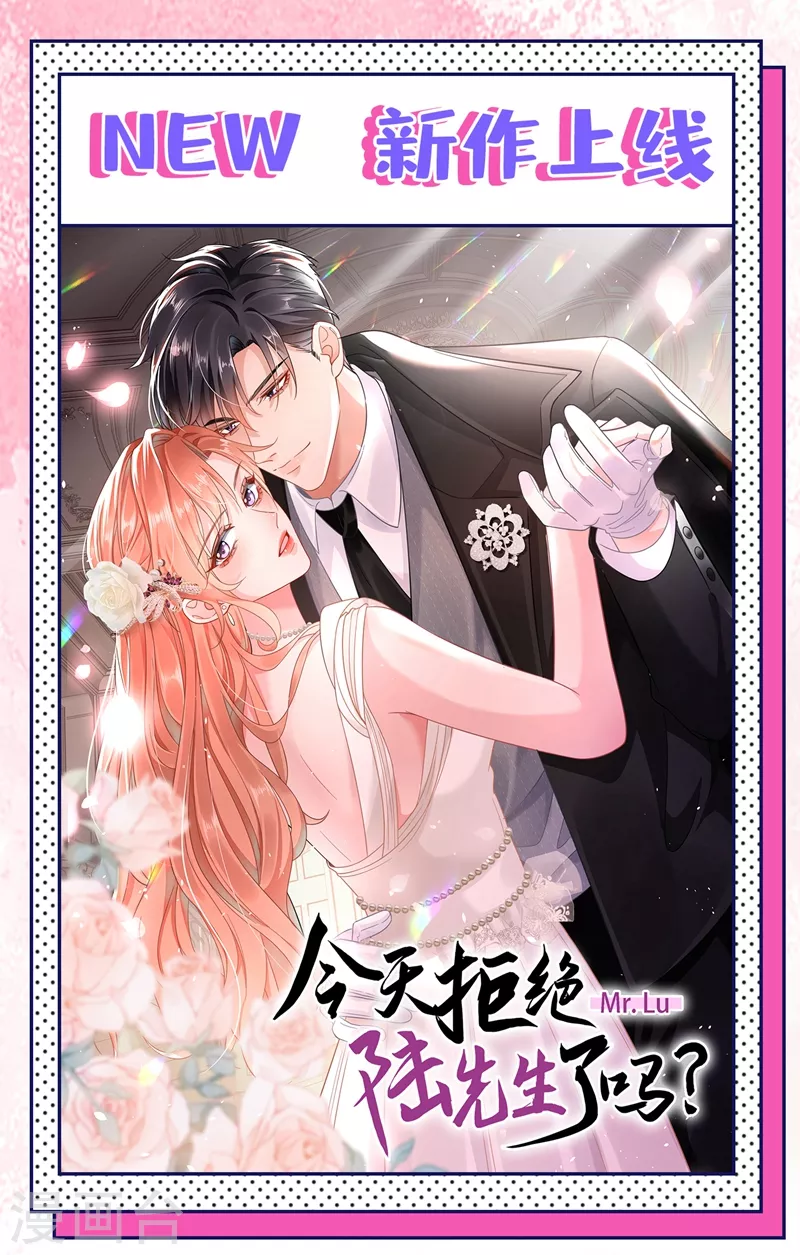 司少你老婆又跑了40漫画,第388话 他们果然有问题！1图