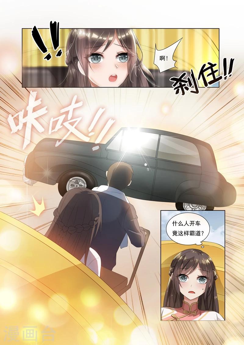 司少你老婆又跑了40漫画,第10话 偷心小贼哪里跑1图