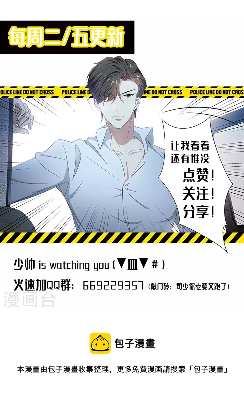 司少你老婆又跑了漫画,第482话 他吃错药了？1图