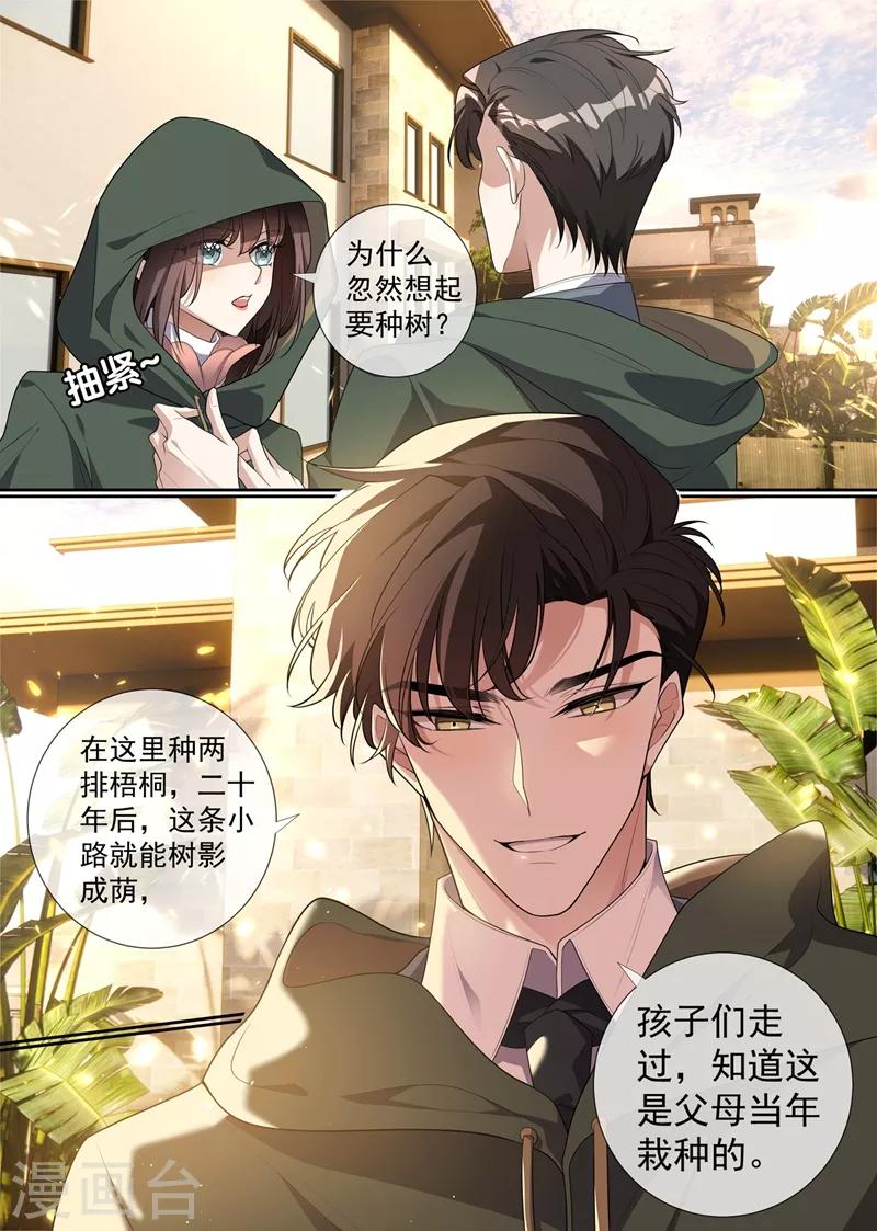 司少你老婆又跑了40漫画,第284话 早点离开他！1图