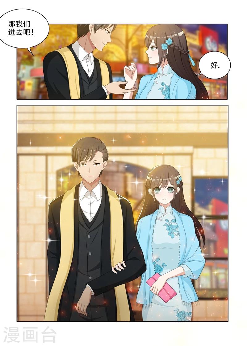 司少你老婆又跑了40漫画,第73话 去跳舞2图