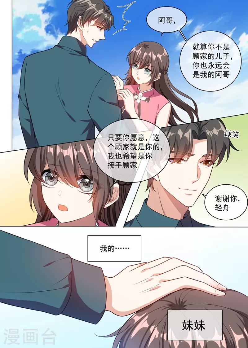 司少你老婆又跑了漫画,第246话 他的军火基地？1图