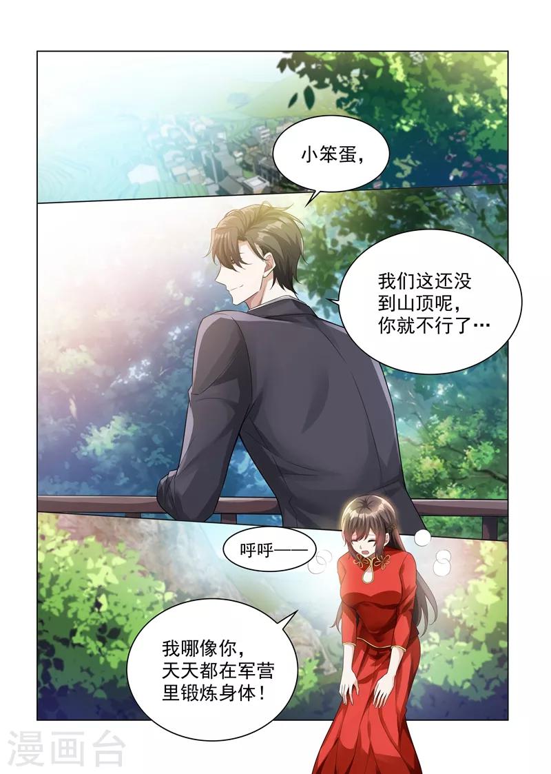 司少你老婆又跑了40漫画,第187话 轻舟上来，我背你1图