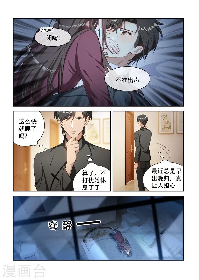 司少你老婆又跑了漫画,第149话 这可是你第一次这么主动！2图