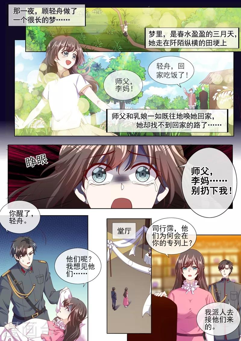 司少你老婆又跑了40漫画,第318话 和他一刀两断！2图