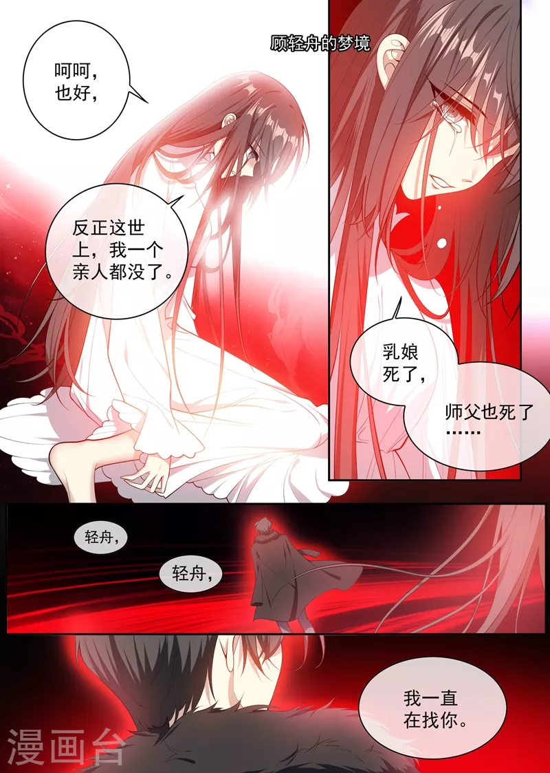 司少你老婆又跑了漫画,第355话 自此我们两不相欠1图