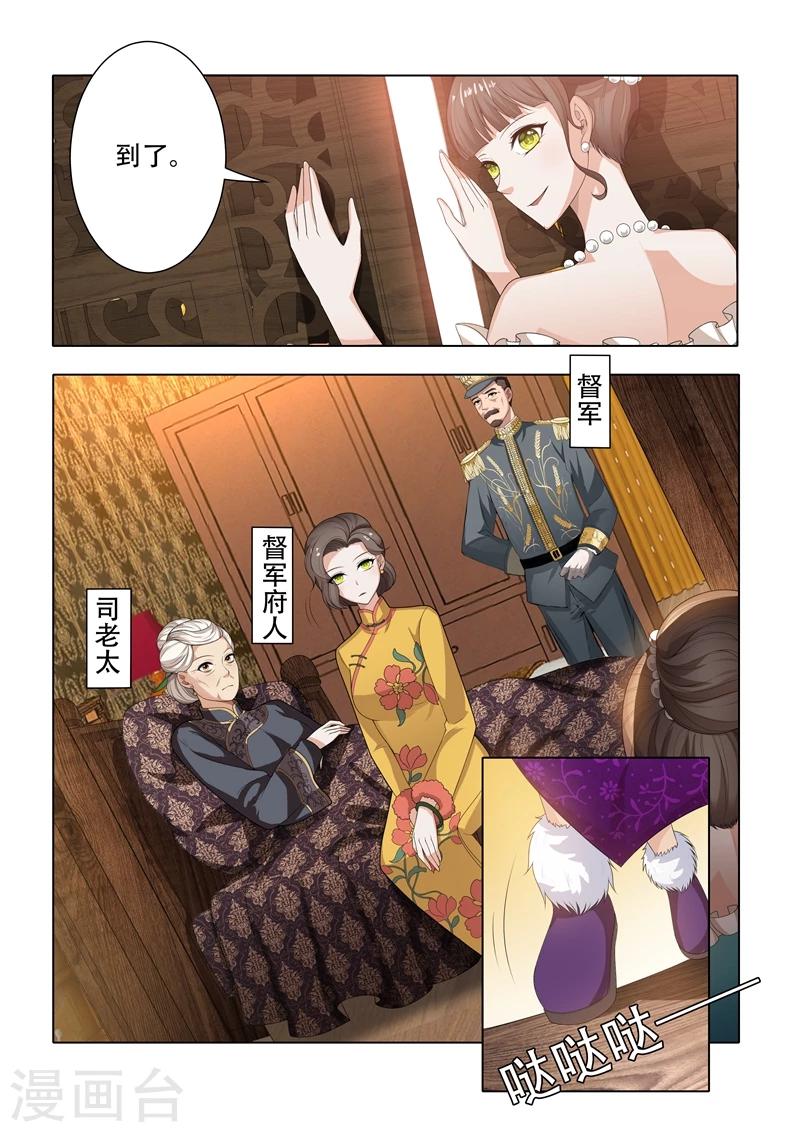 司少你老婆又跑了漫画,第34话 各花入各眼2图