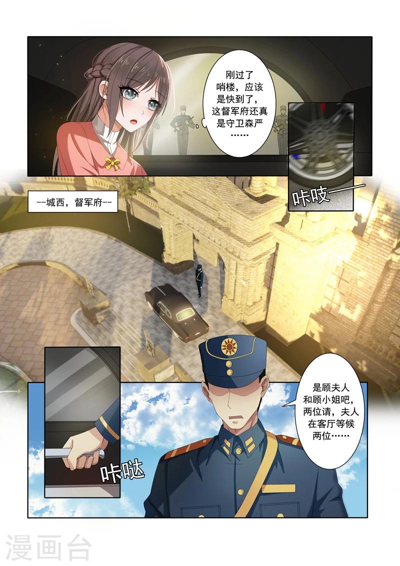 司少你老婆又跑了40漫画,第7话 棋高一着1图