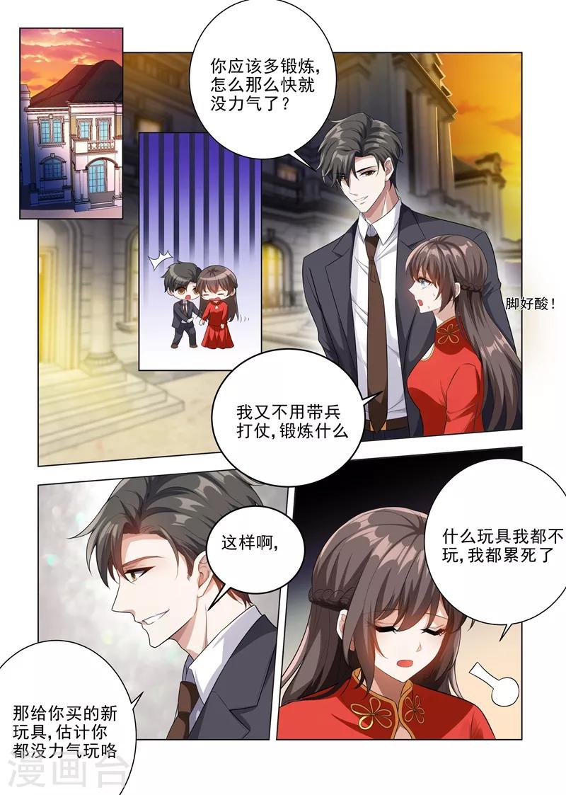 司少你老婆又跑了40漫画,第188话 我不会喜欢他！1图