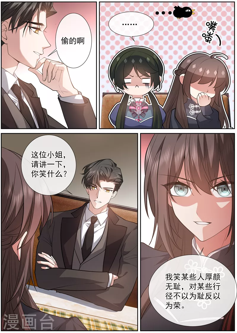 司少你老婆又跑了40漫画,第471话 我很擅长偷1图