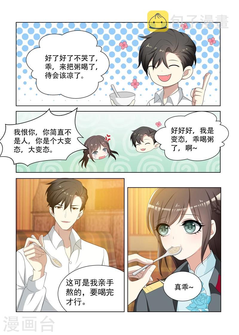 司少你老婆又跑了40漫画,第80话 司行霈式柔情2图