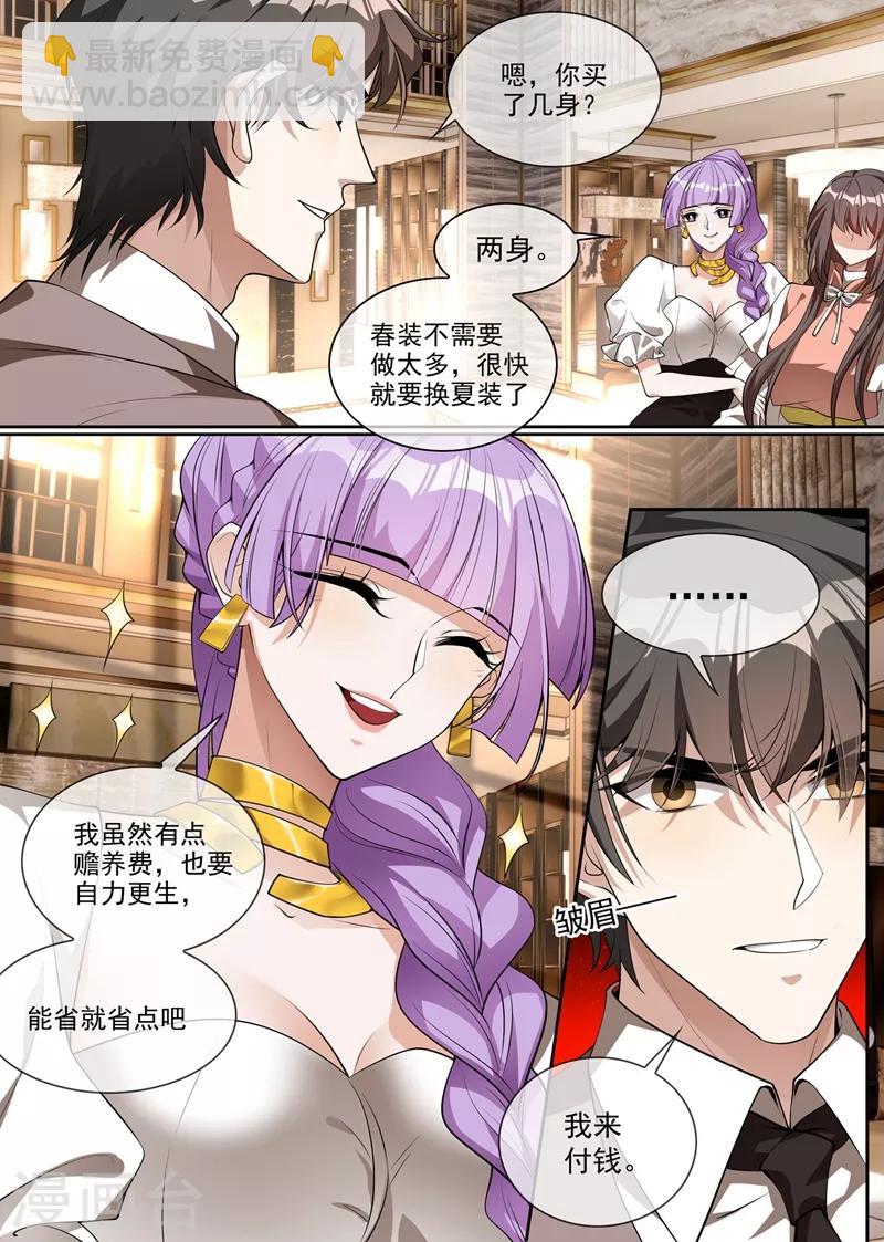 司少你老婆又跑了40漫画,第285话 白莲花的修罗场！2图