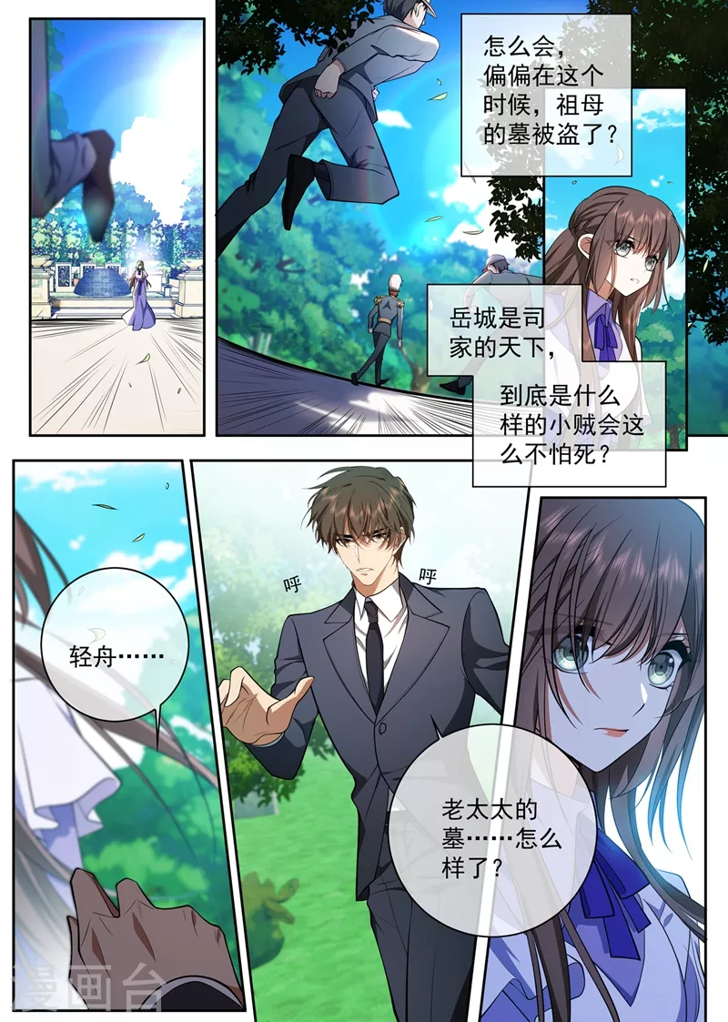司少你老婆又跑了40漫画,第421话 我想和阿慕离婚1图