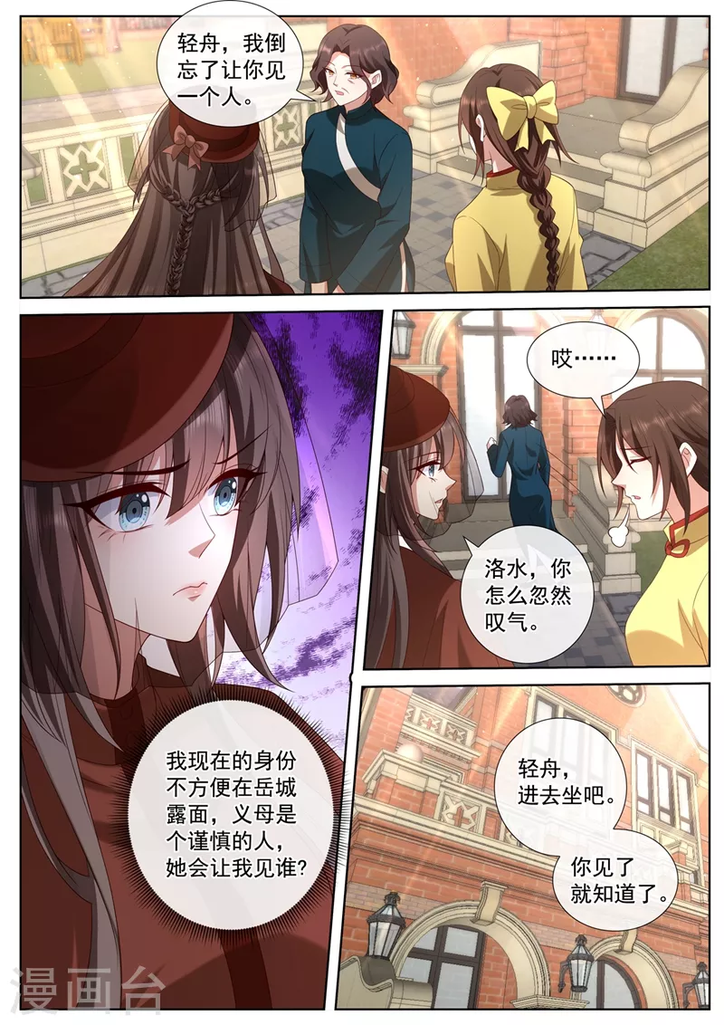 司少你老婆又跑了40漫画,第446话 也许分开会更好1图