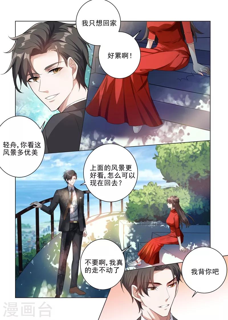 司少你老婆又跑了40漫画,第187话 轻舟上来，我背你2图