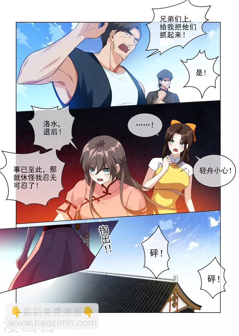 司少你老婆又跑了40漫画,第210话 死人也能救活！2图