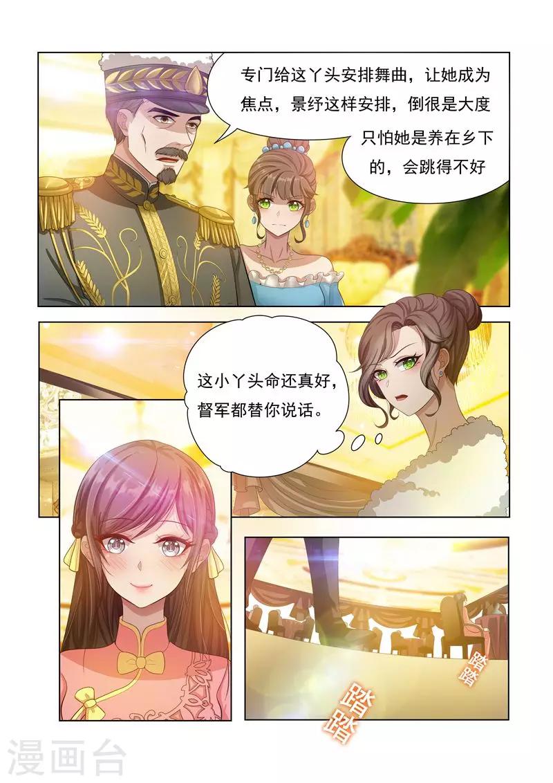 司少你老婆又跑了漫画,第19话 粉色高跟鞋1图