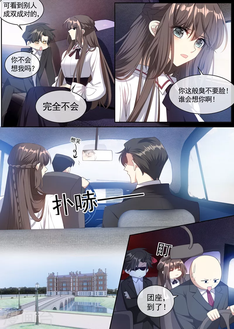 司少你老婆又跑了40漫画,第359话 像你一样漂亮！1图