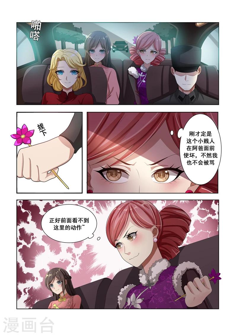 司少你老婆又跑了40漫画,第15话 以恶制恶1图