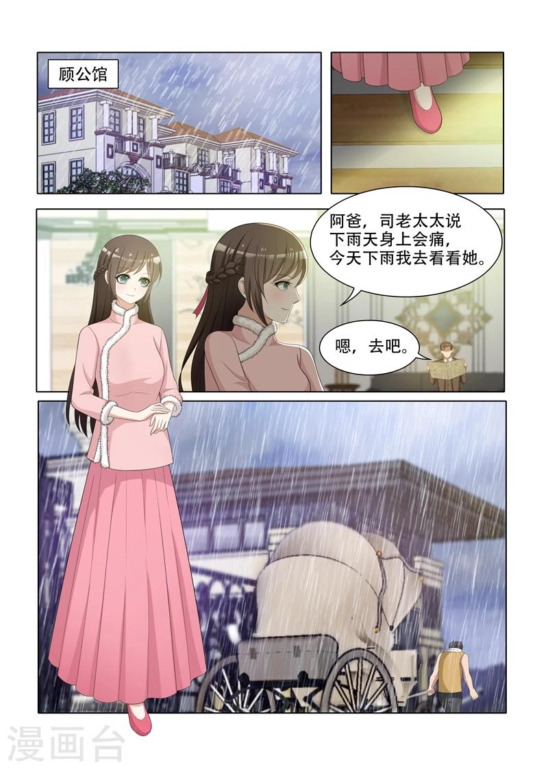 司少你老婆又跑了40漫画,第69话 让谁上学？1图